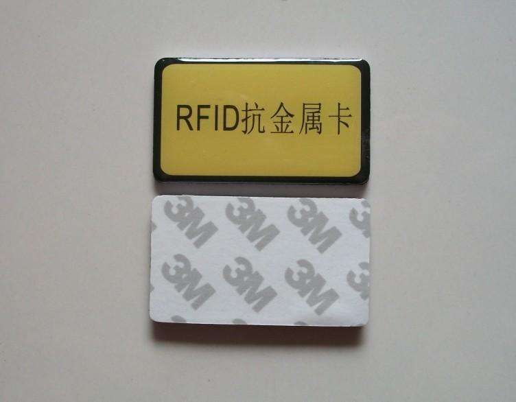 RFID標簽