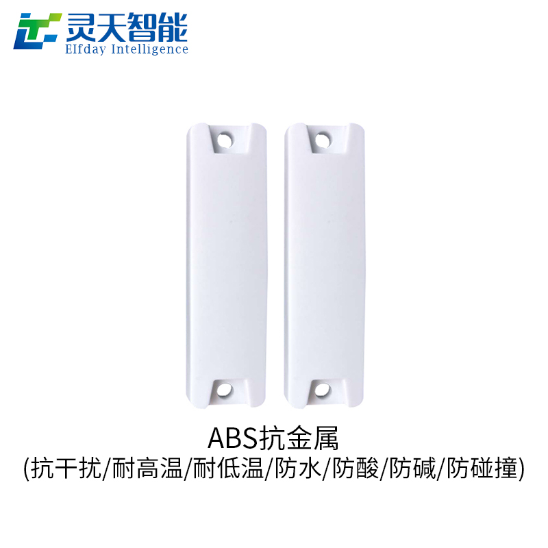 rfid標簽，rfid手持機，rfid打印機，rfid電子標簽，柔性抗金屬電子標簽，rfid讀寫器，超高頻標簽