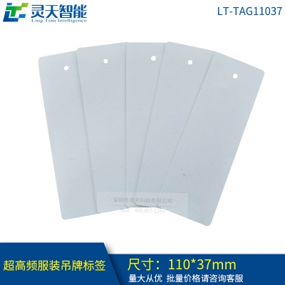 rfid標簽，rfid手持機，rfid打印機，rfid電子標簽，柔性抗金屬電子標簽，rfid讀寫器，超高頻標簽