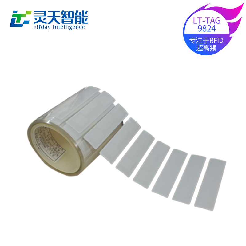 rfid電子標簽