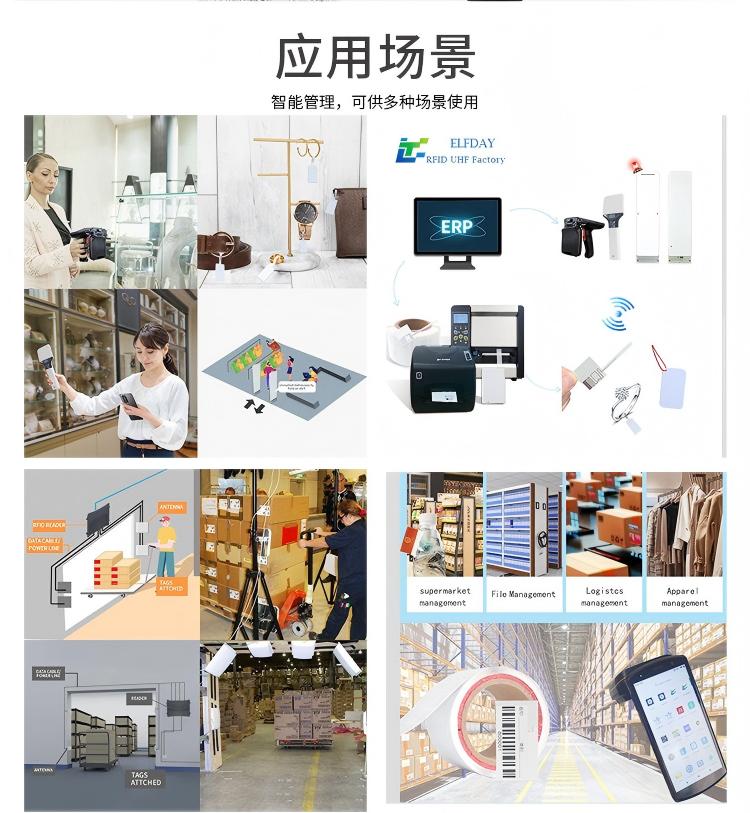 rfid標簽，rfid手持機，rfid打印機，rfid電子標簽，柔性抗金屬電子標簽，rfid讀寫器，超高頻標簽