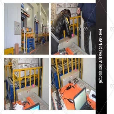 RFID第三方物流冷鏈智能倉儲(chǔ)管理解決方案