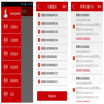 辦公室儀器進出管理系統方案