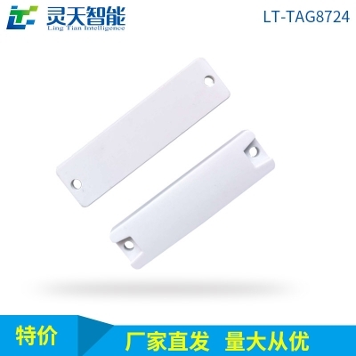 分享超距離讀取的一款RFID電子標簽