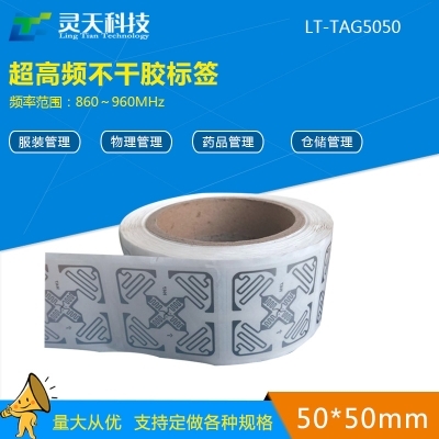 哪種RFID標簽適合我們客戶的產品？