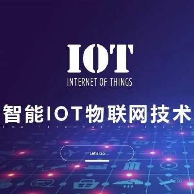 RFID電子標簽廠家轉載分享物聯網資訊